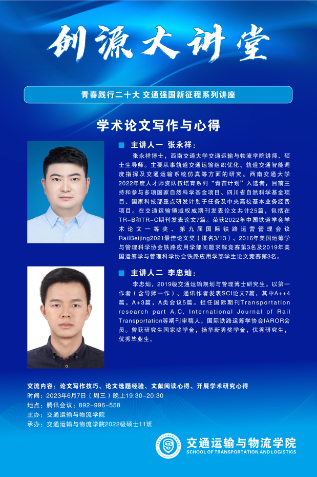 创源大讲堂2.png